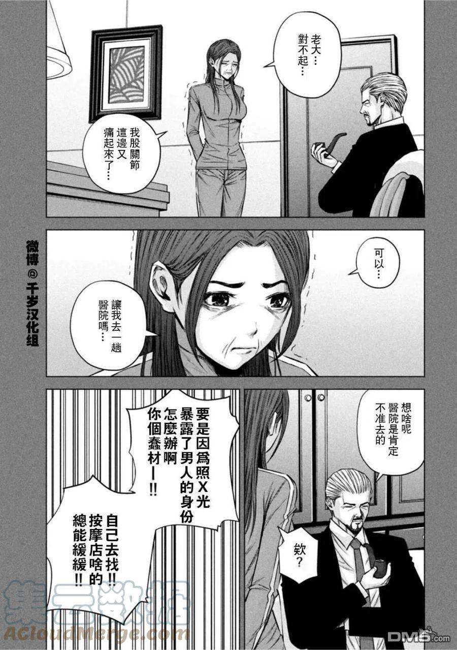 穴界风云71话