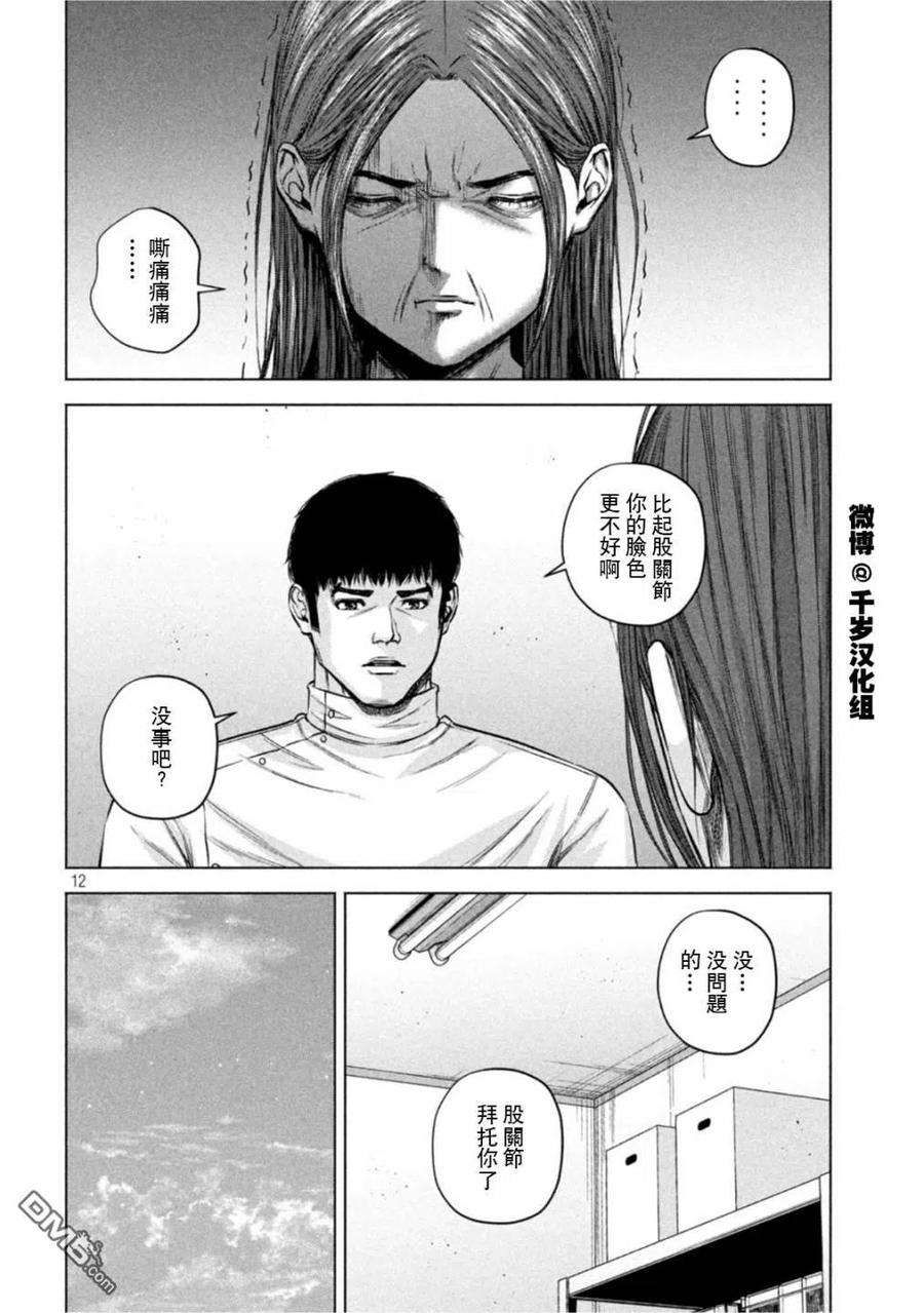 穴界风云71话