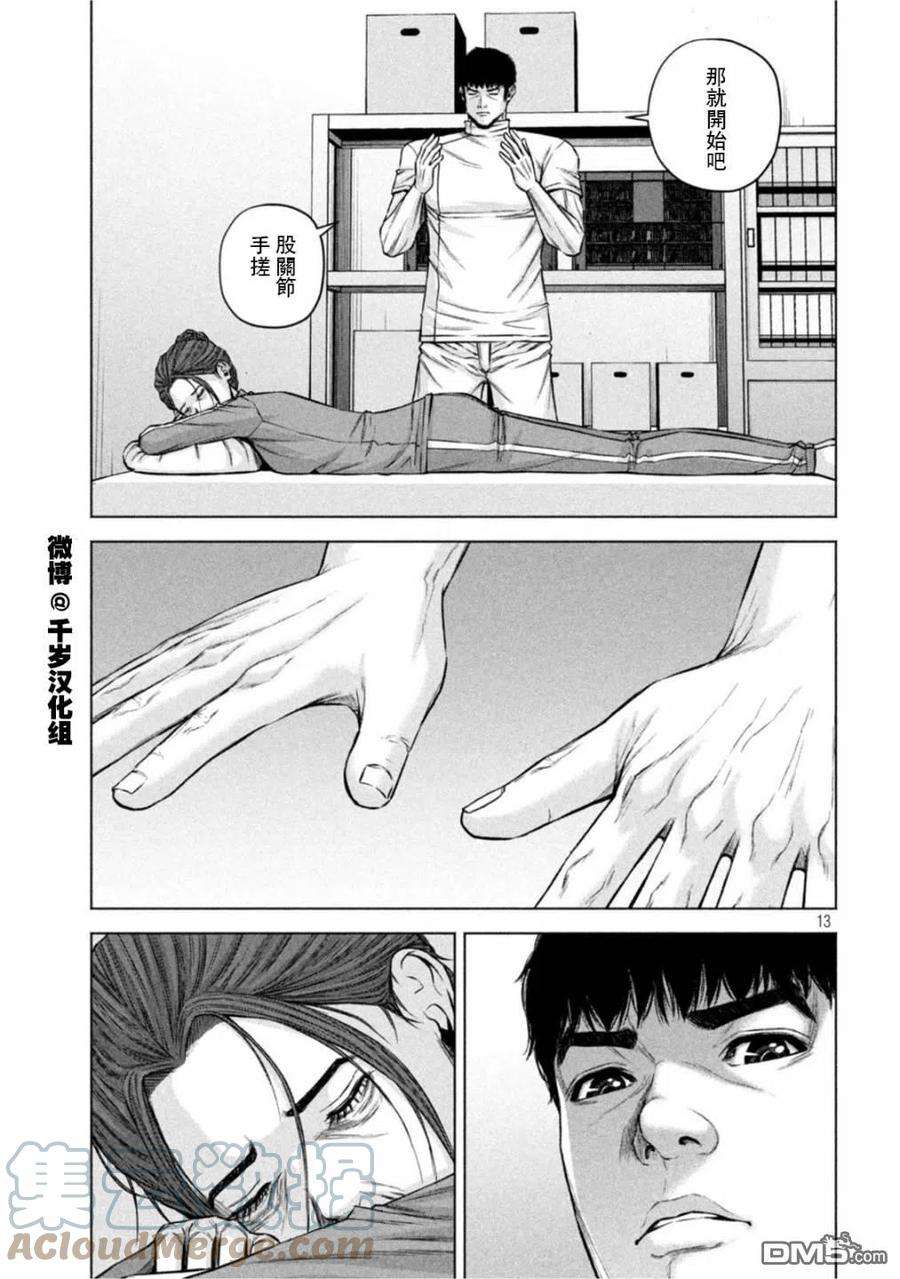 穴界风云71话