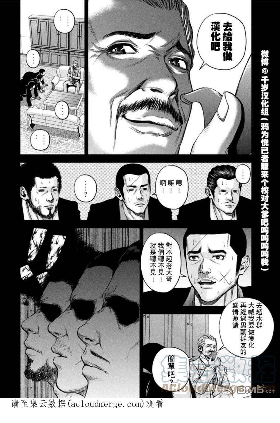穴界风云71话