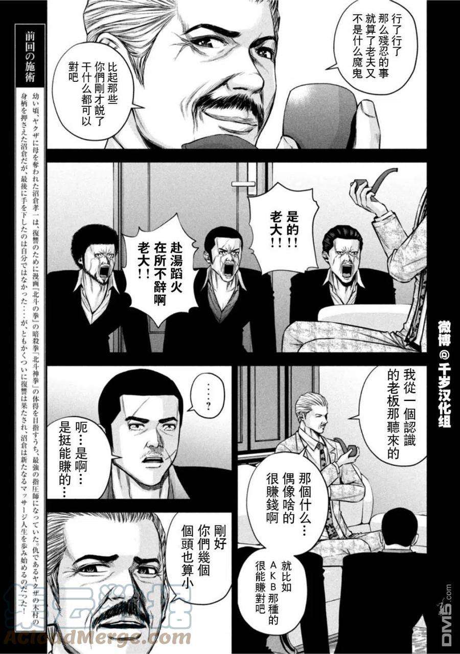 穴界风云71话
