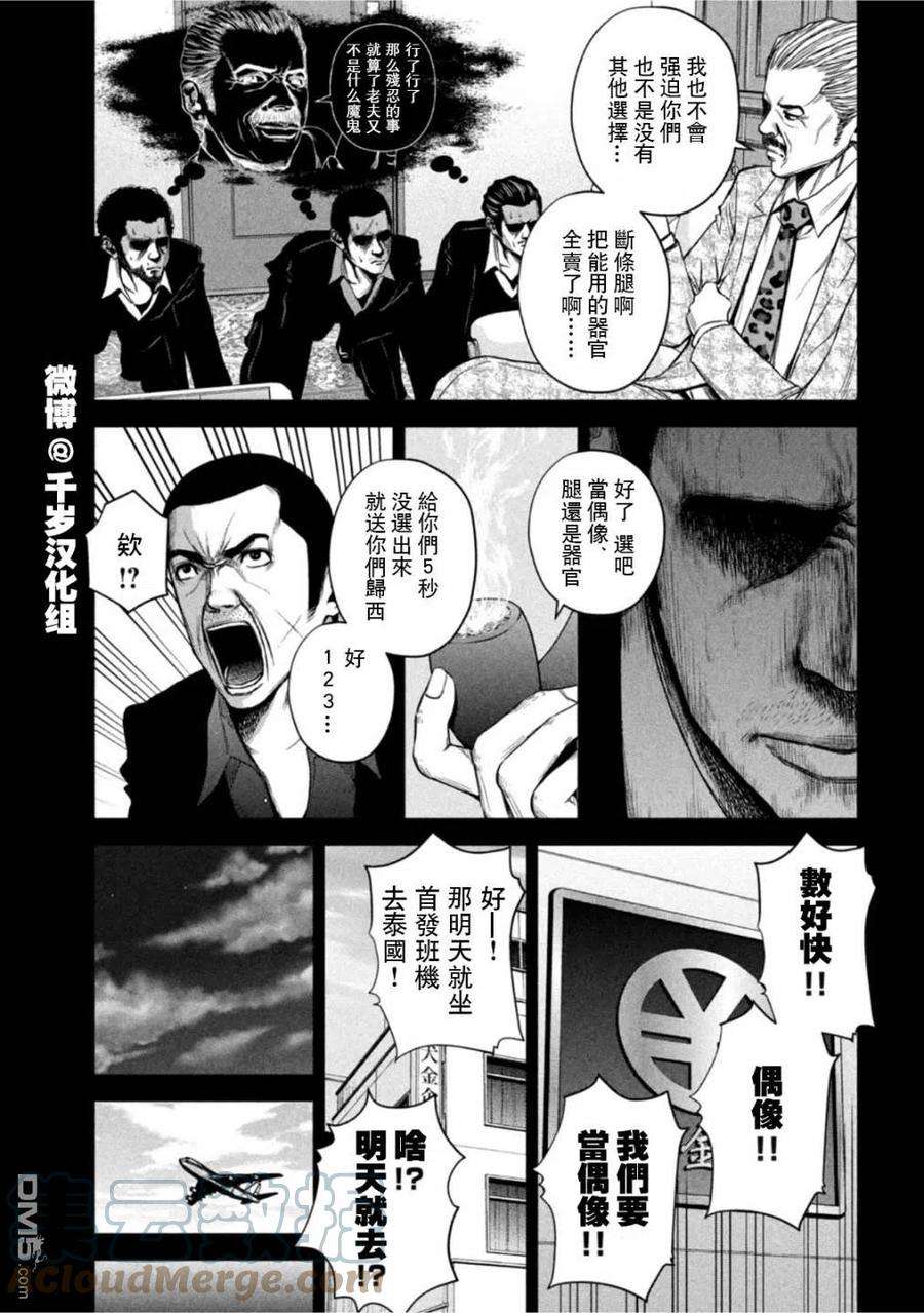 穴界风云71话