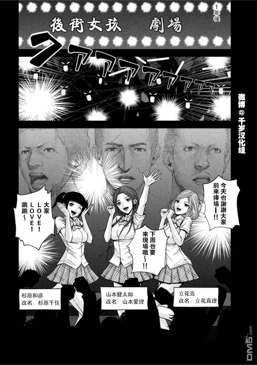 穴界风云71话
