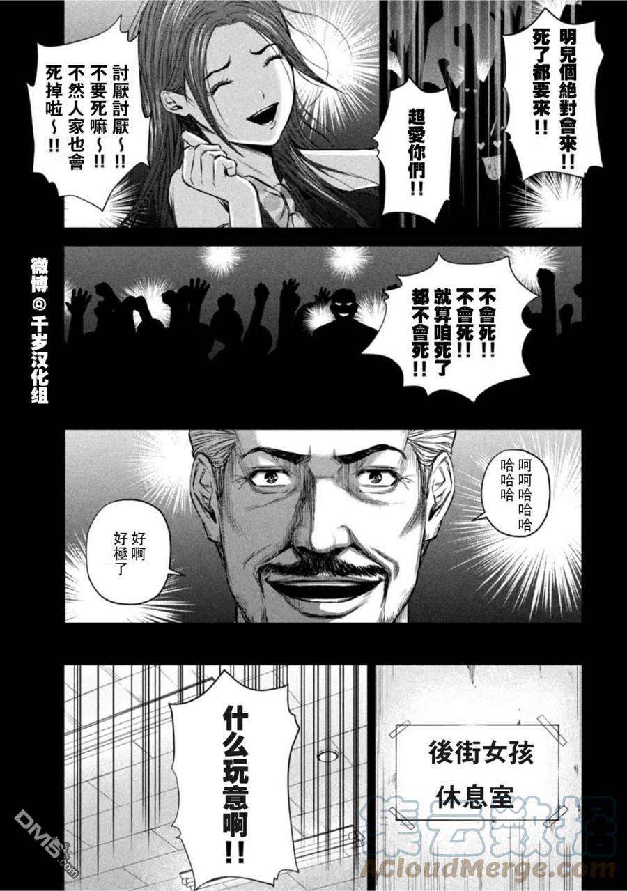 穴界风云71话