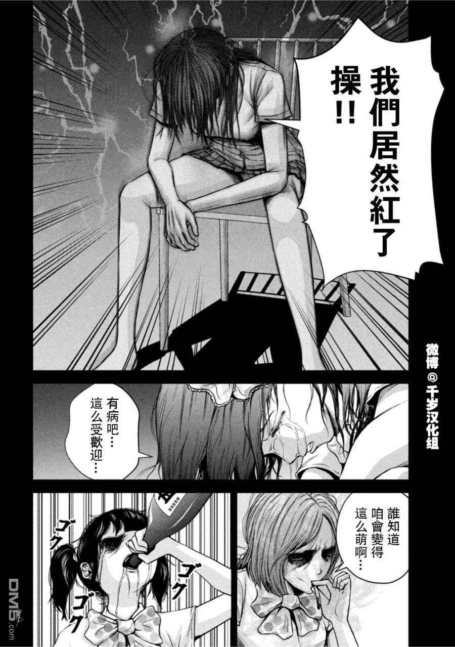 穴界风云71话