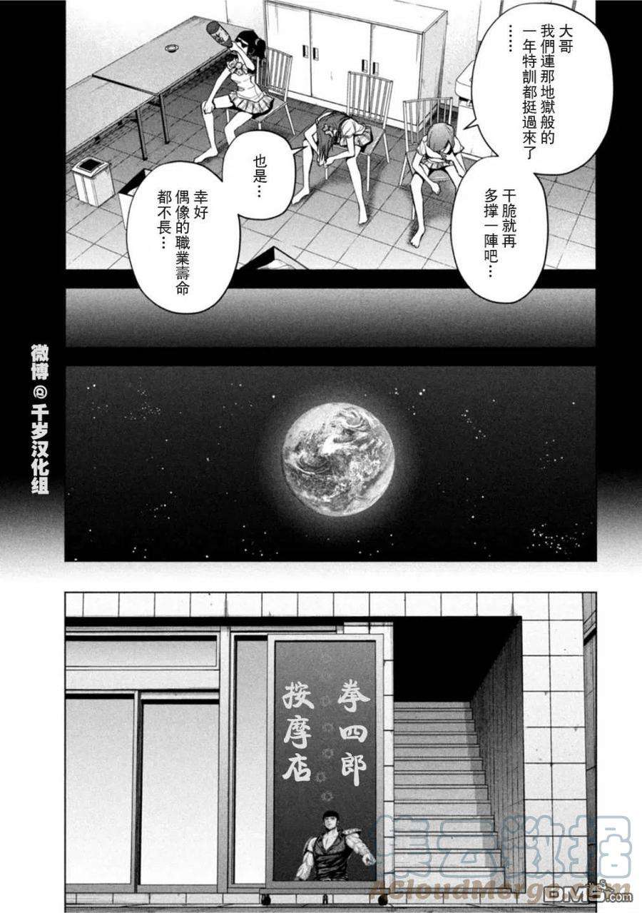 穴界风云71话