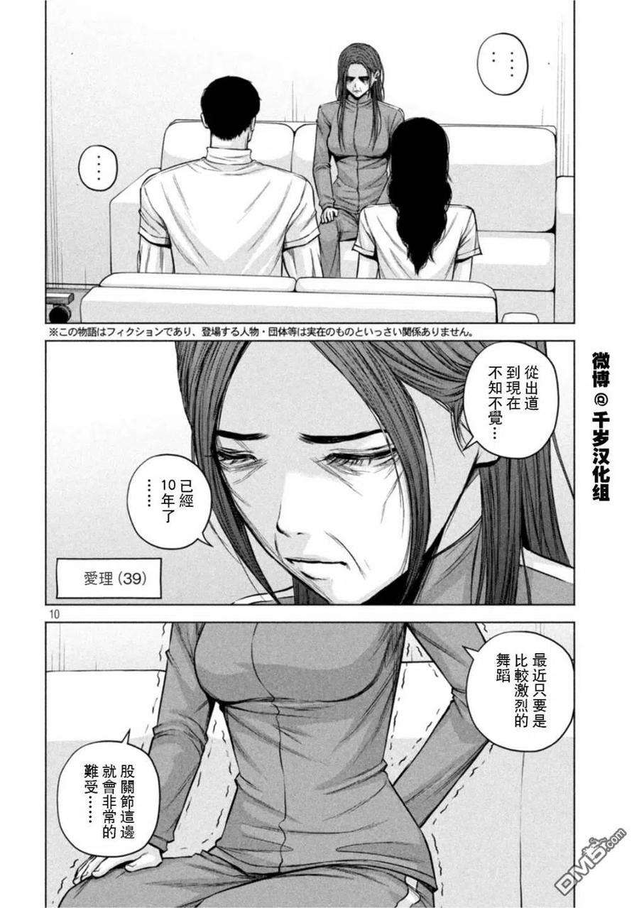 穴界风云71话