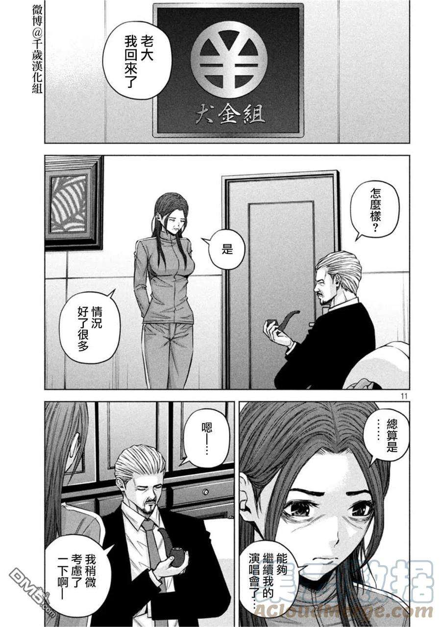 穴界风云72话