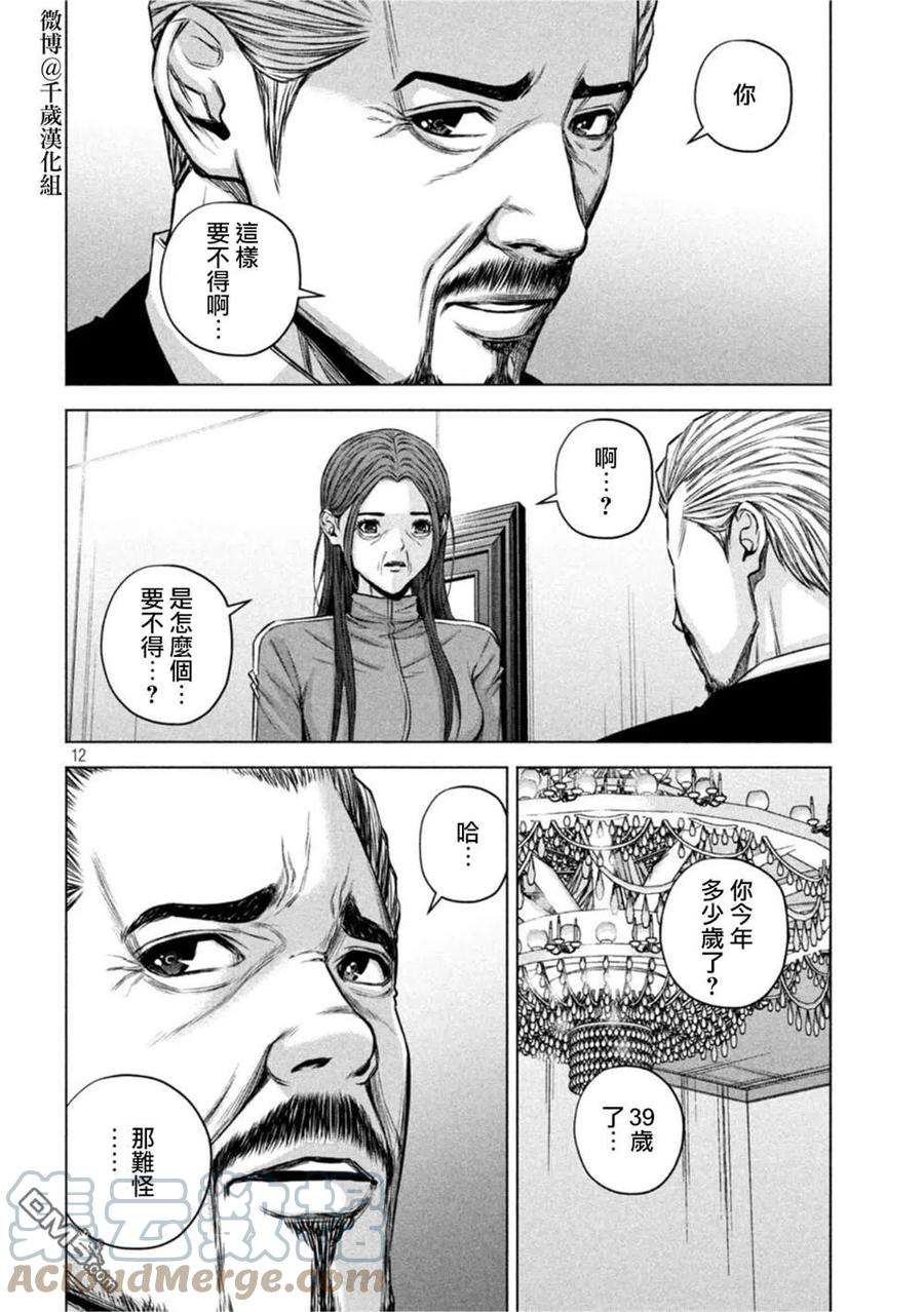 穴界风云72话