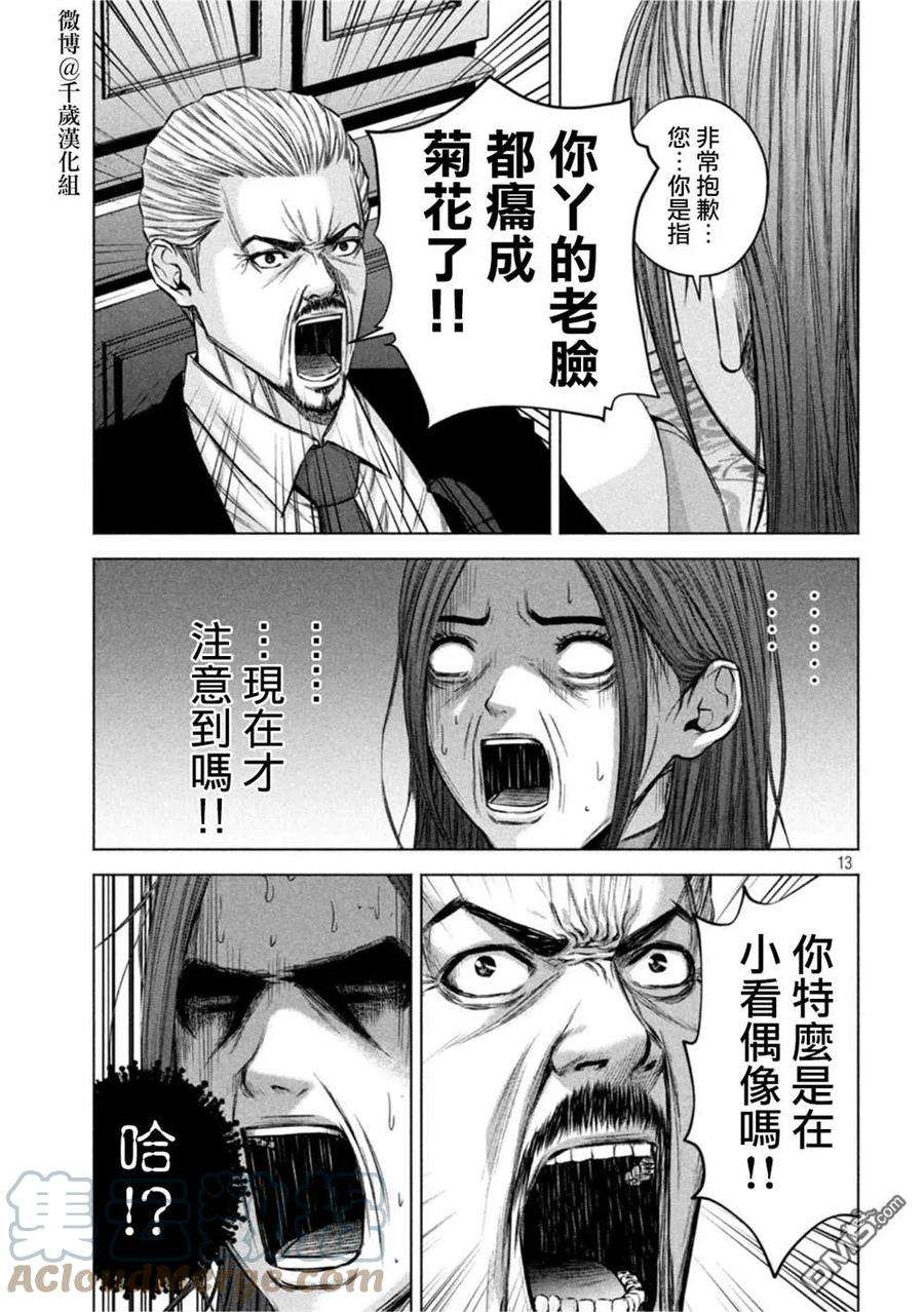 穴界风云72话