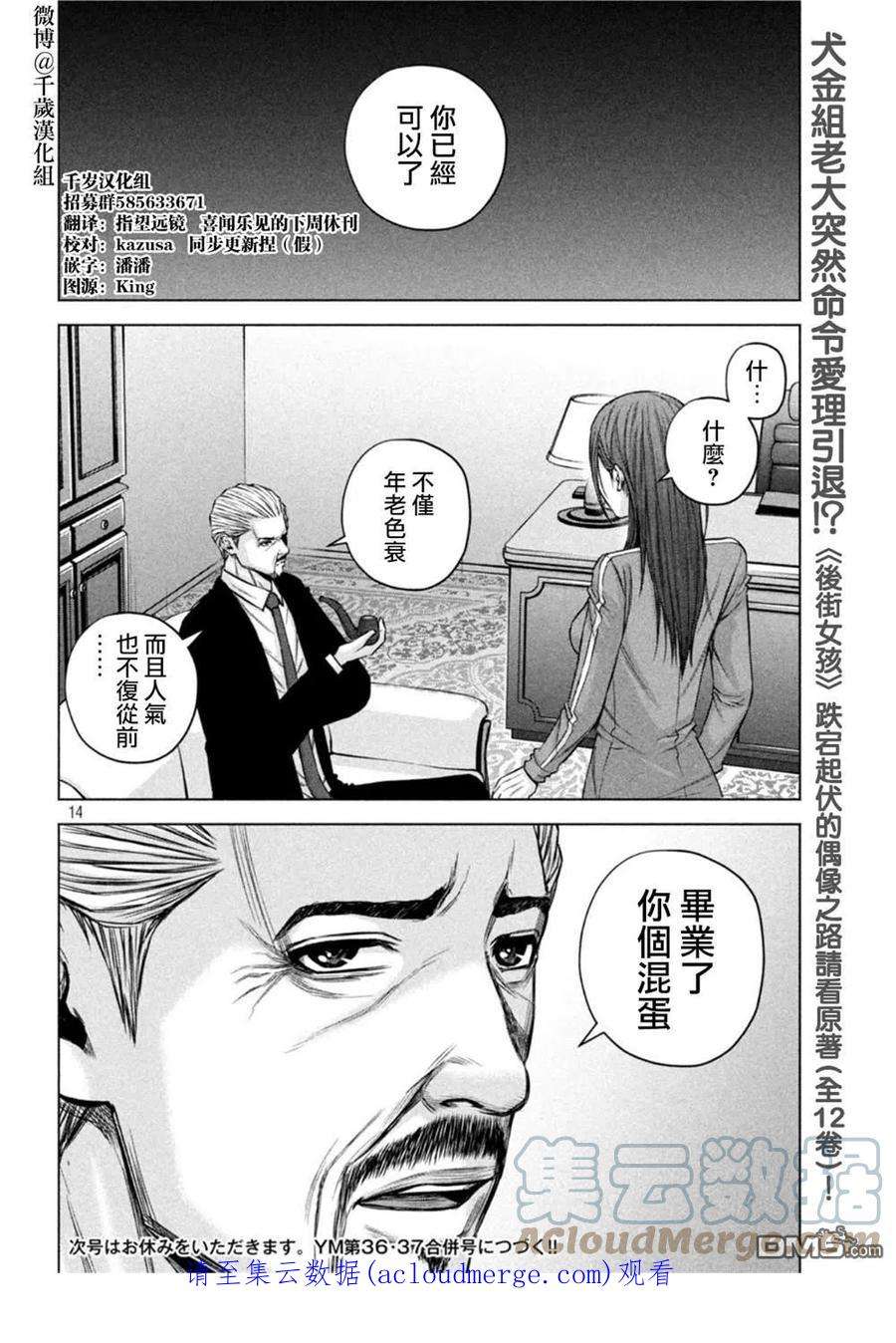 穴界风云72话