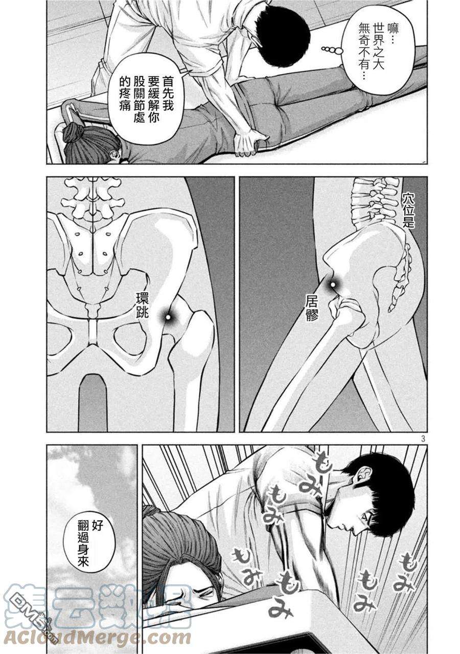 穴界风云72话