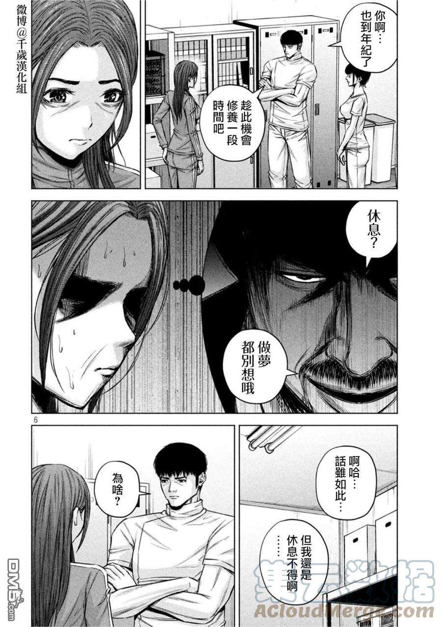 穴界风云72话