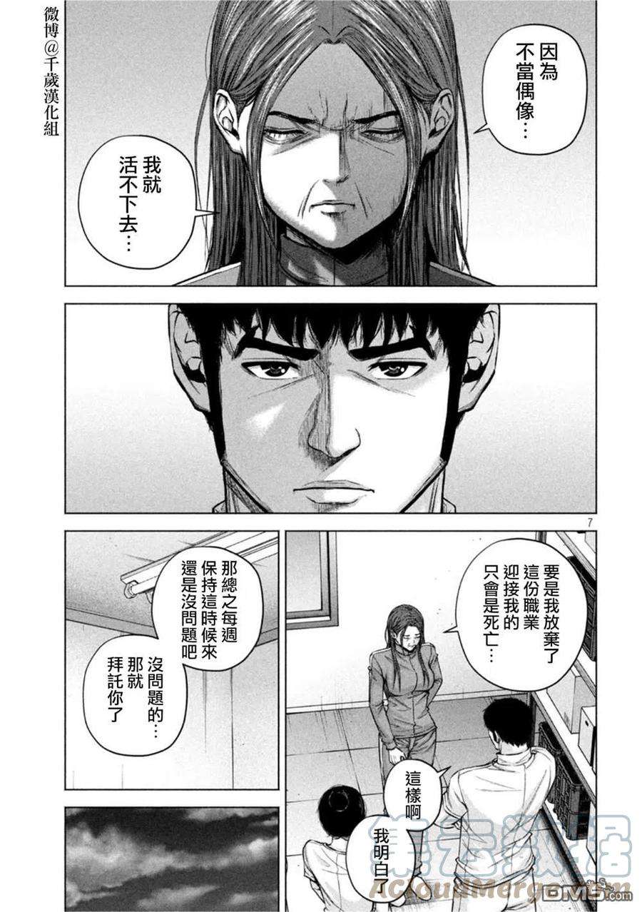 穴界风云72话