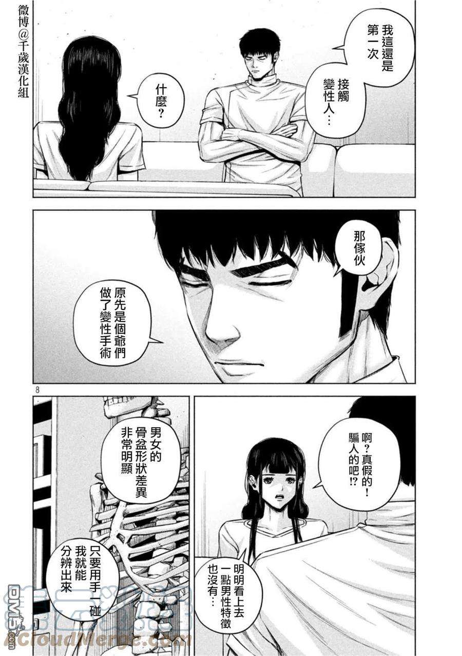 穴界风云72话