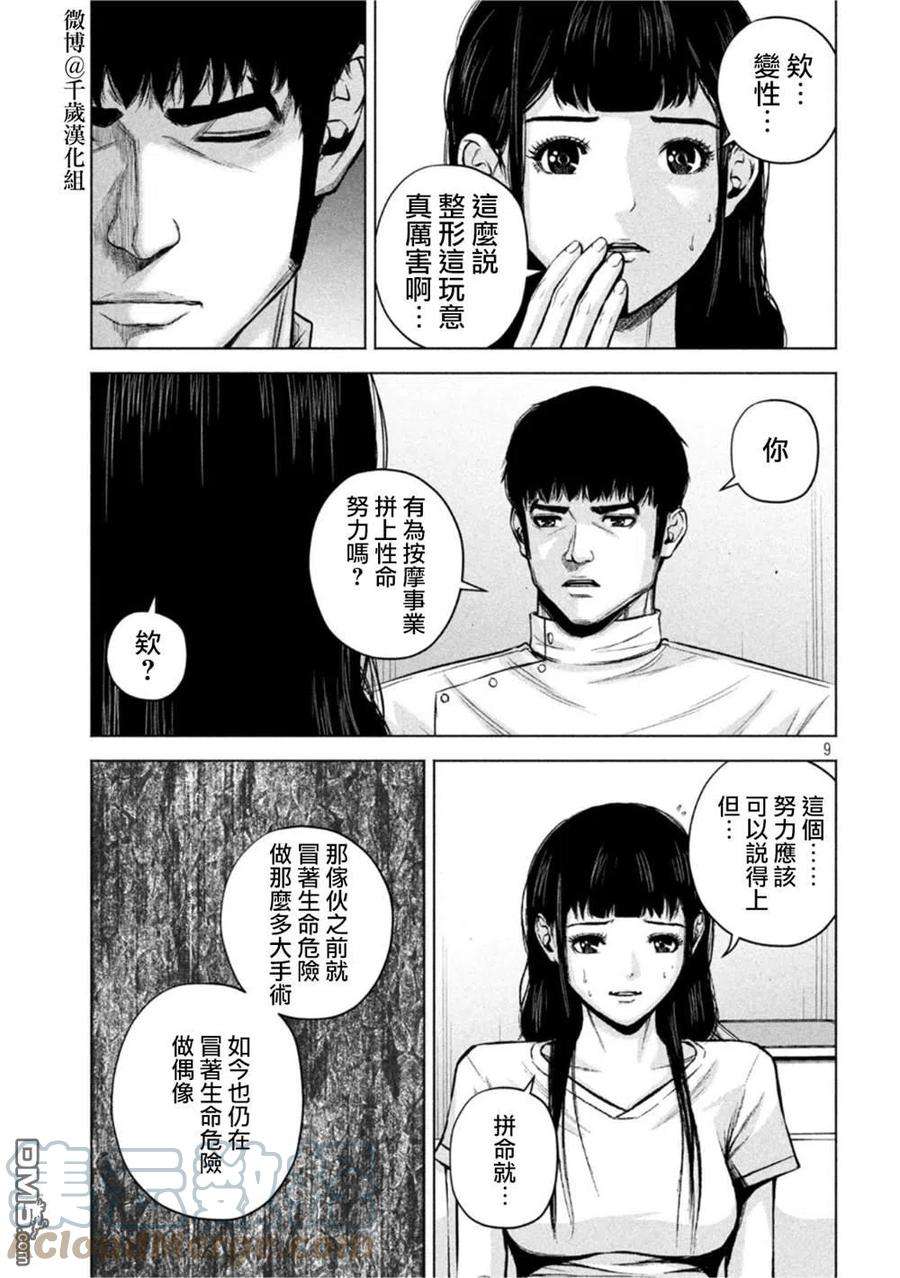 穴界风云72话