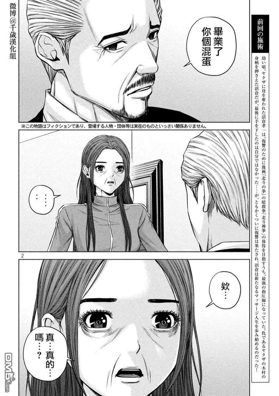 穴界风云73话