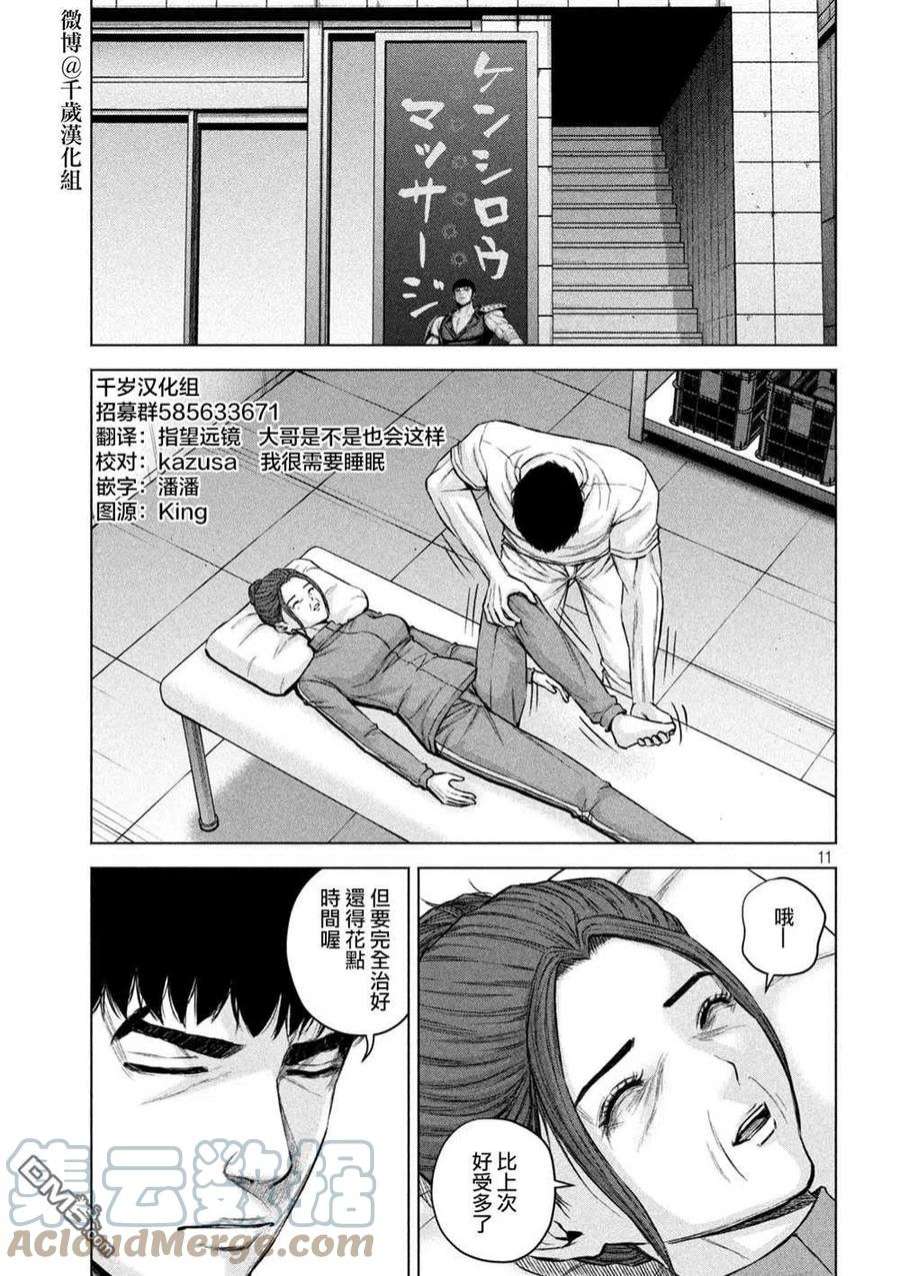 穴界风云73话