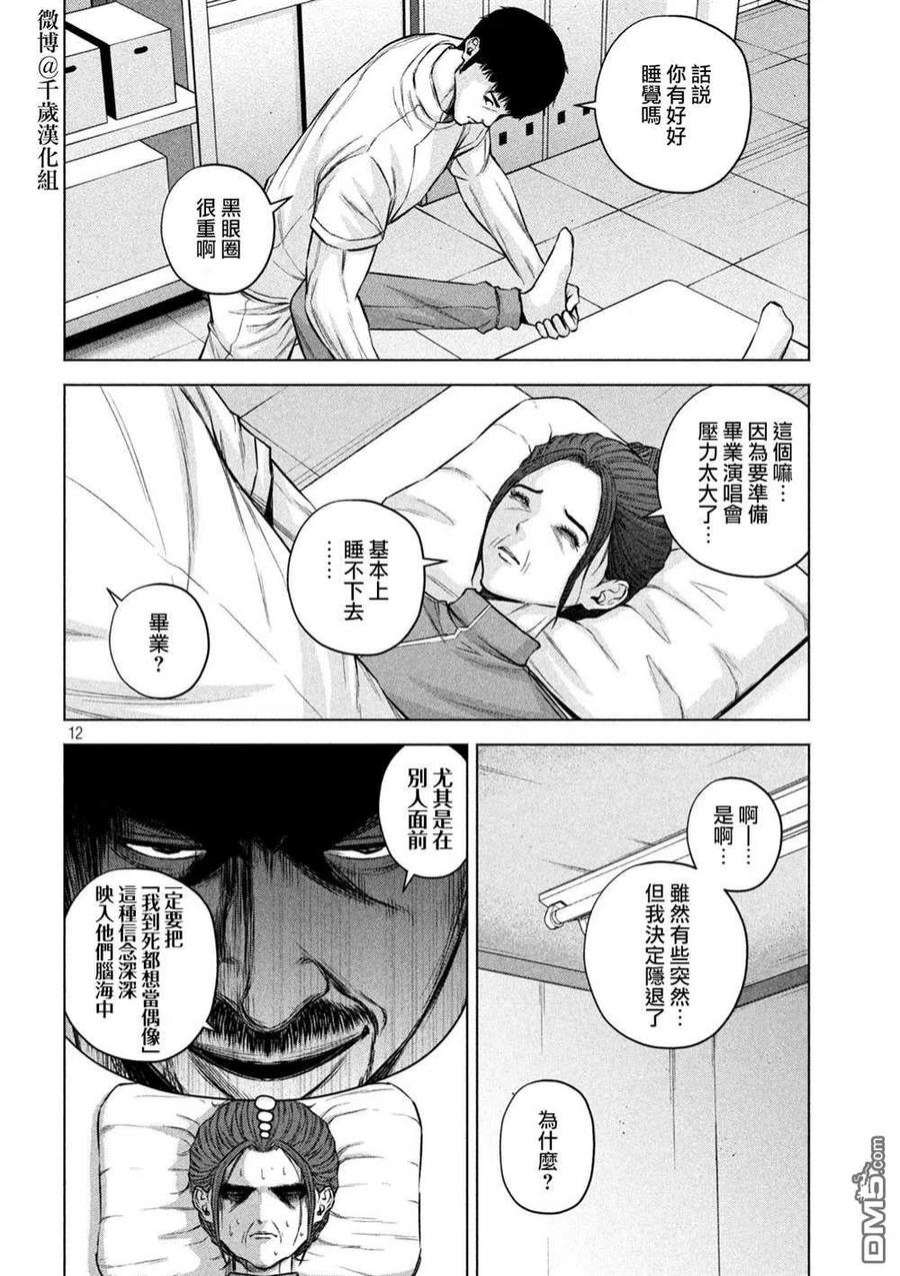 穴界风云73话