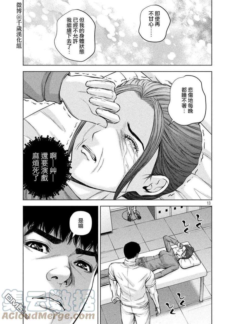 穴界风云73话