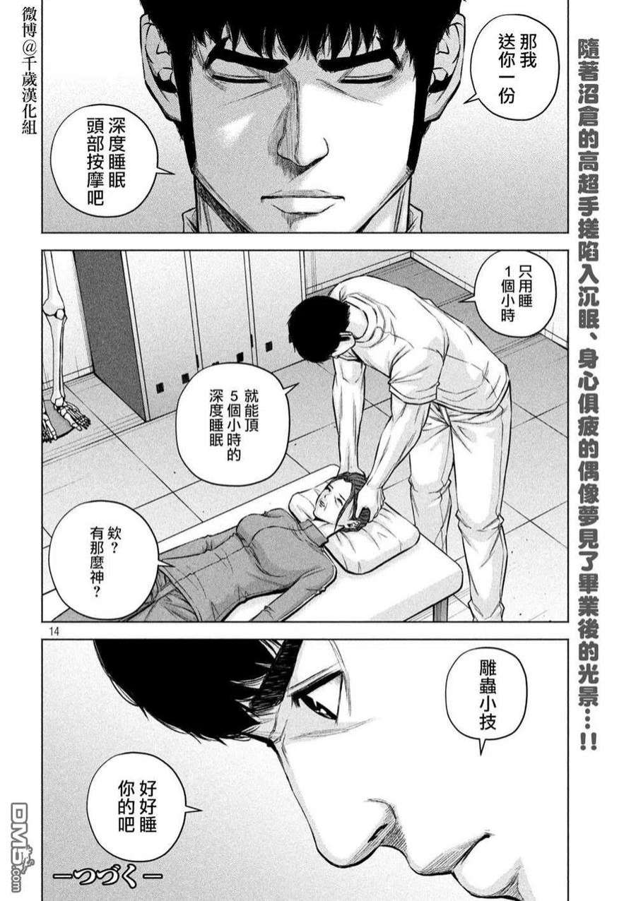 穴界风云73话