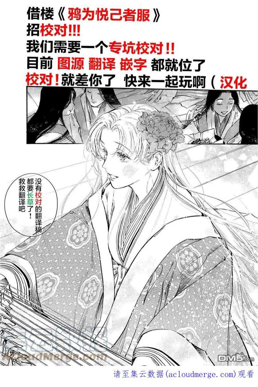 穴界风云73话