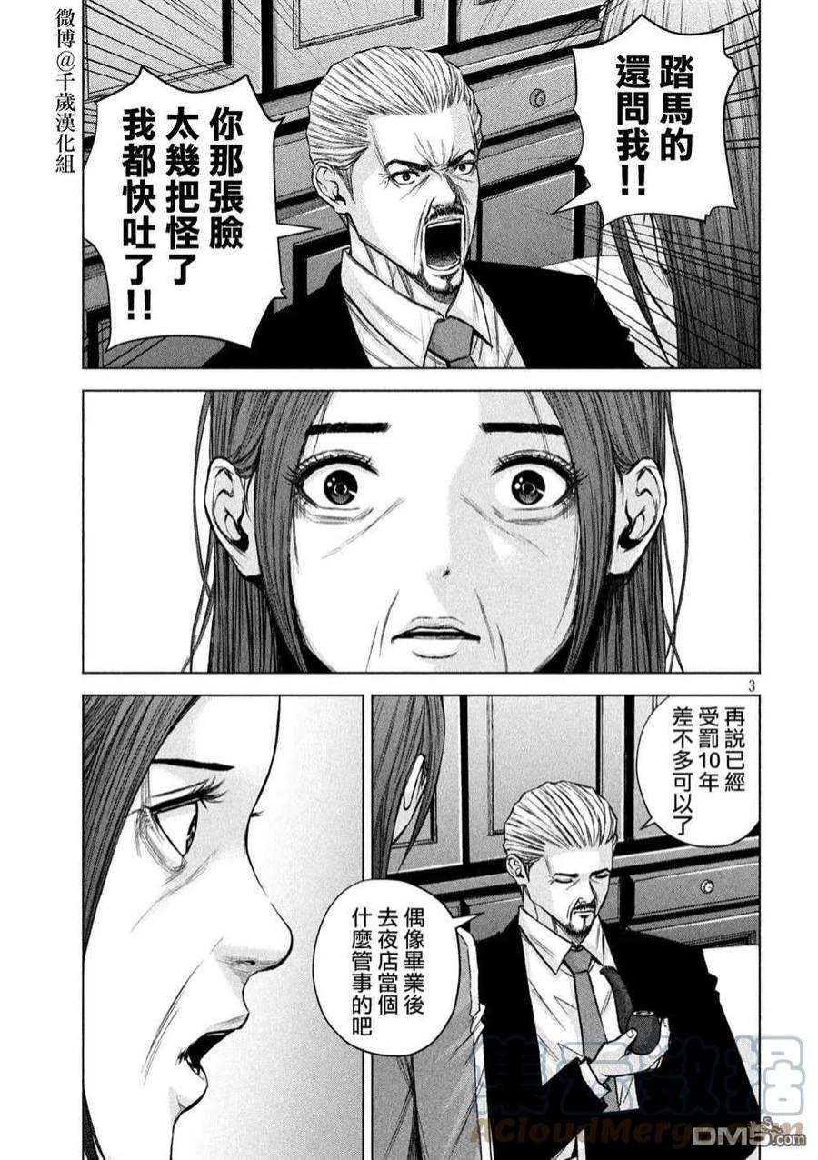 穴界风云73话