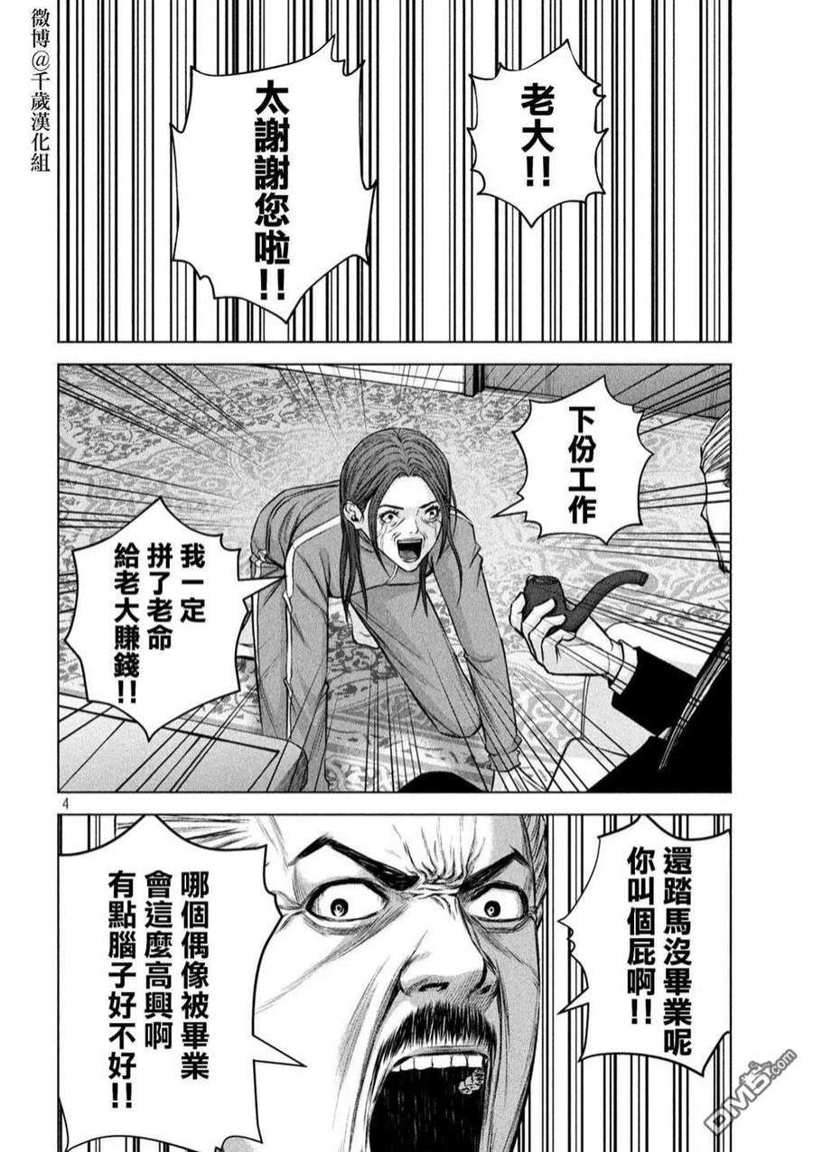 穴界风云73话