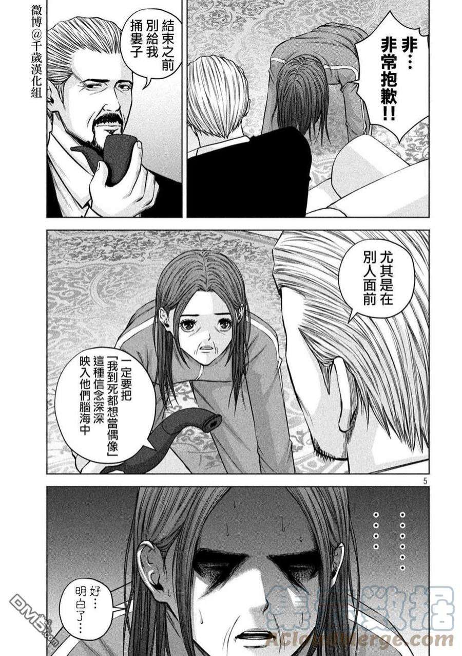 穴界风云73话