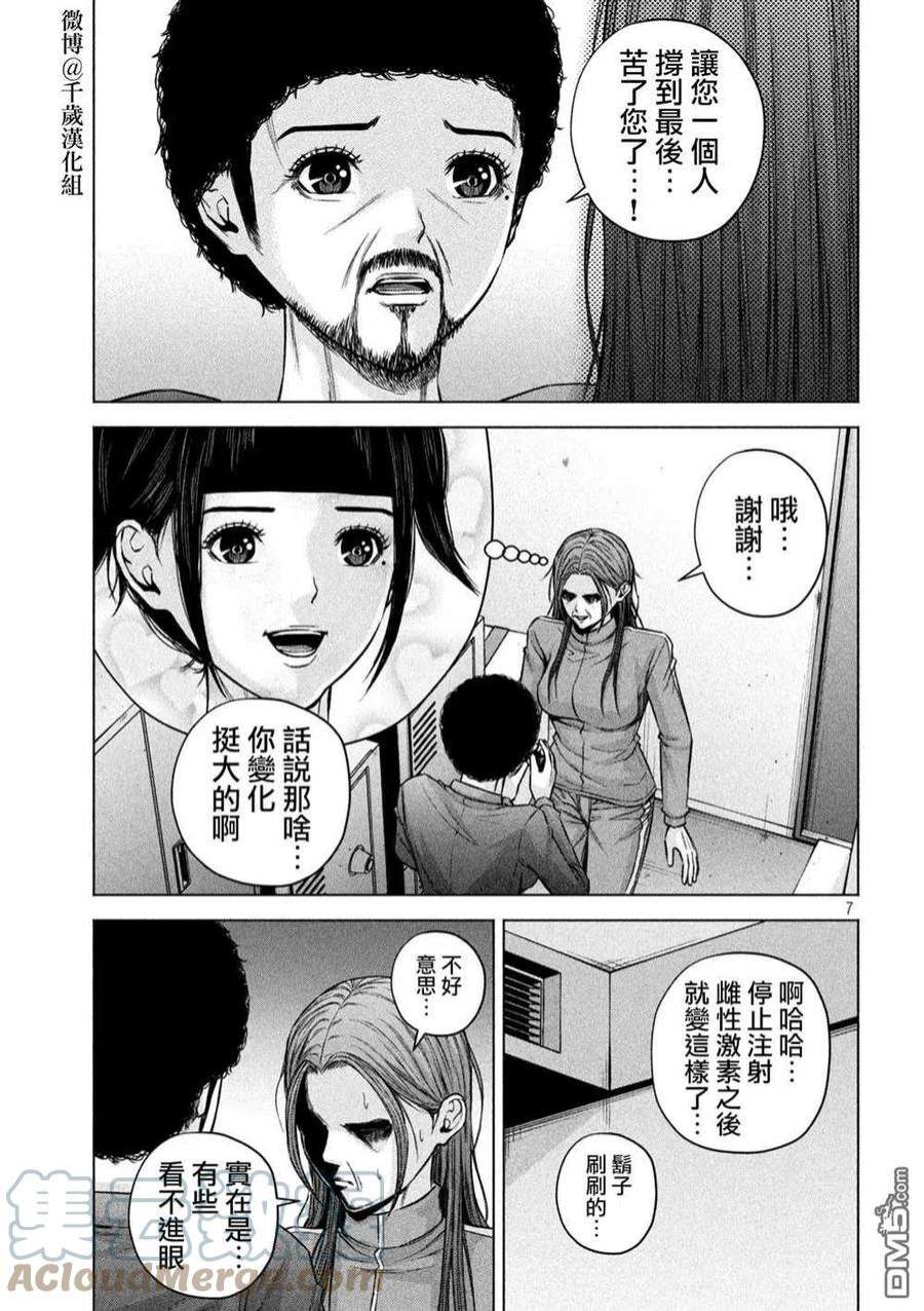 穴界风云73话