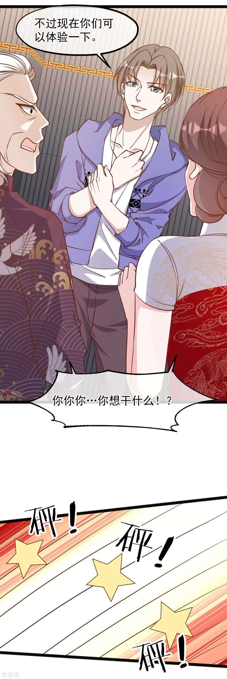 神级渔夫117话 特殊服务