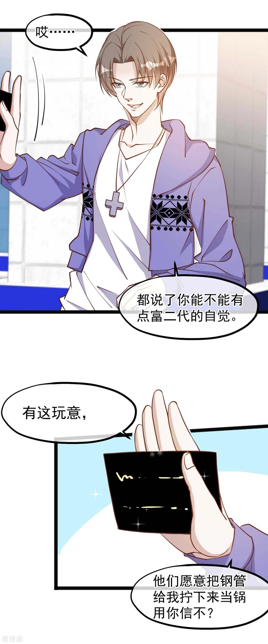 神级渔夫117话 特殊服务