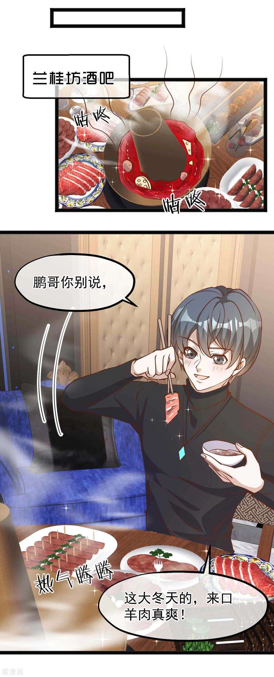 神级渔夫117话 特殊服务