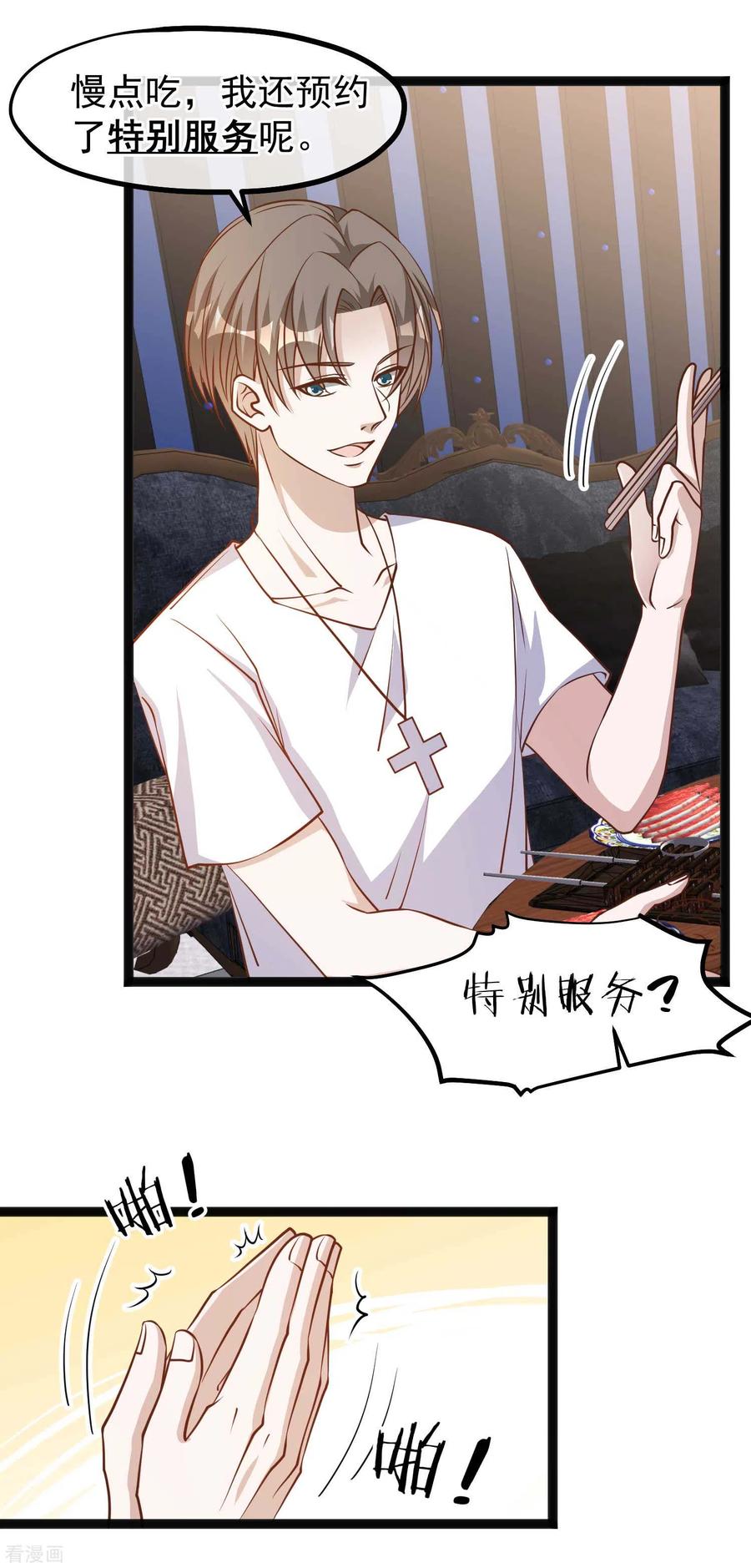 神级渔夫117话 特殊服务