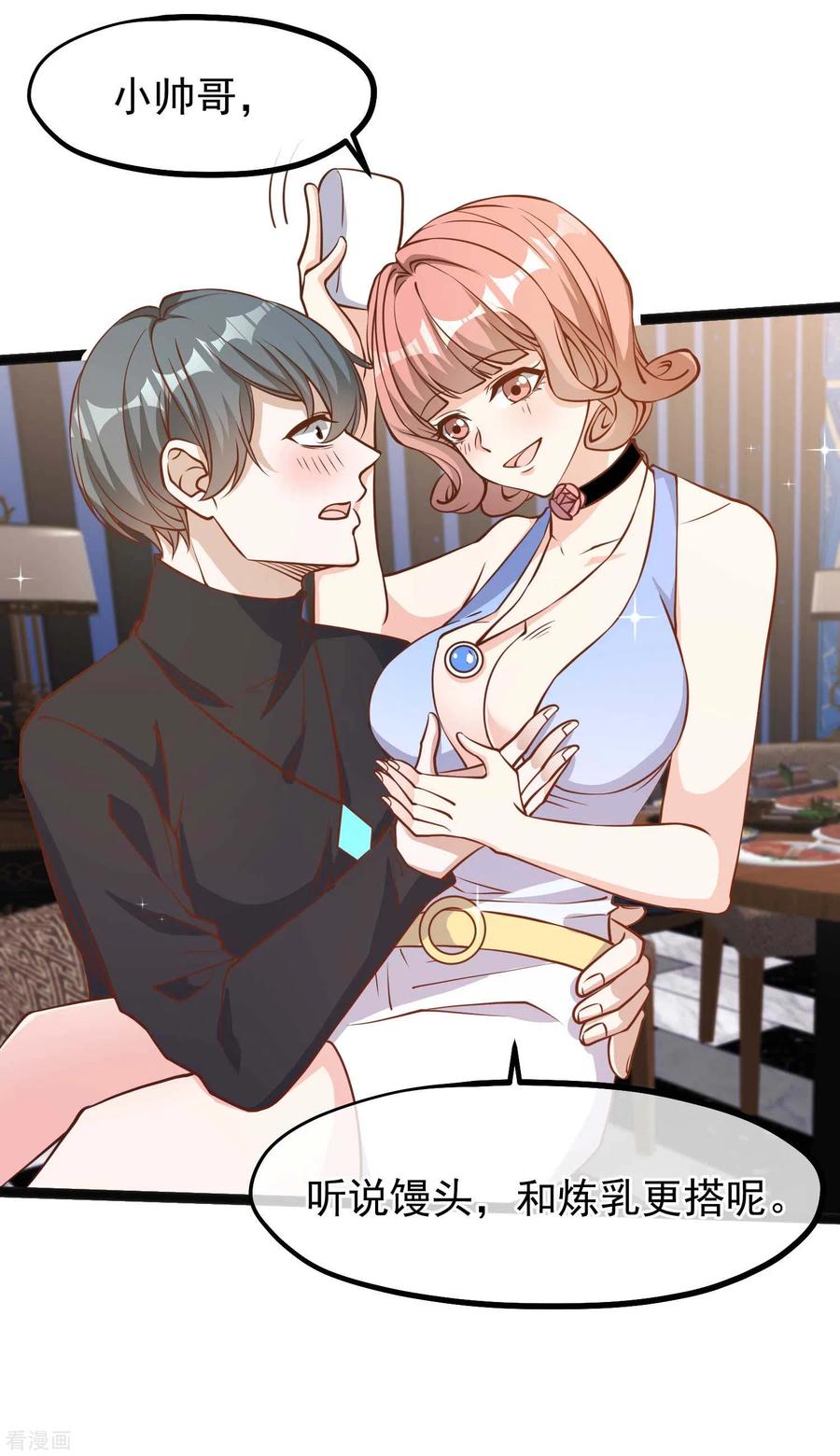 神级渔夫117话 特殊服务