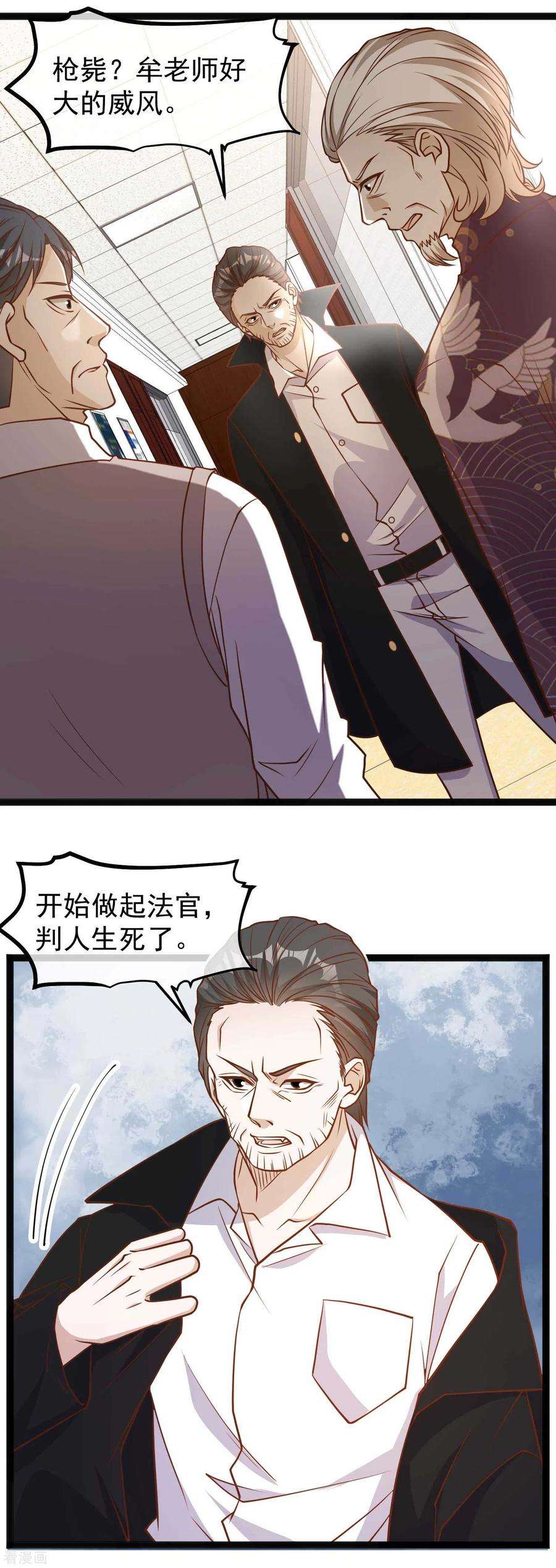 神级渔夫117话 特殊服务
