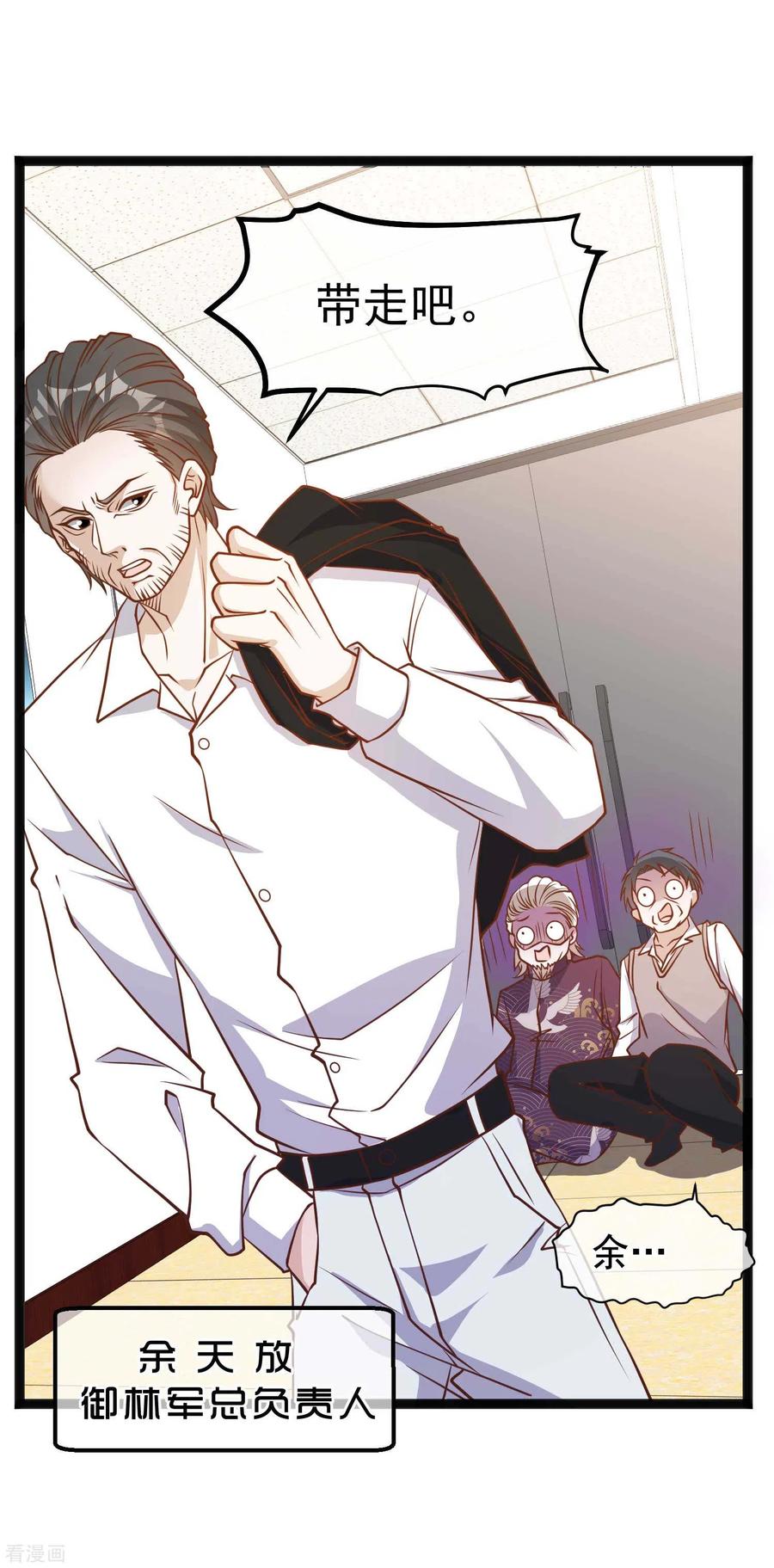 神级渔夫117话 特殊服务