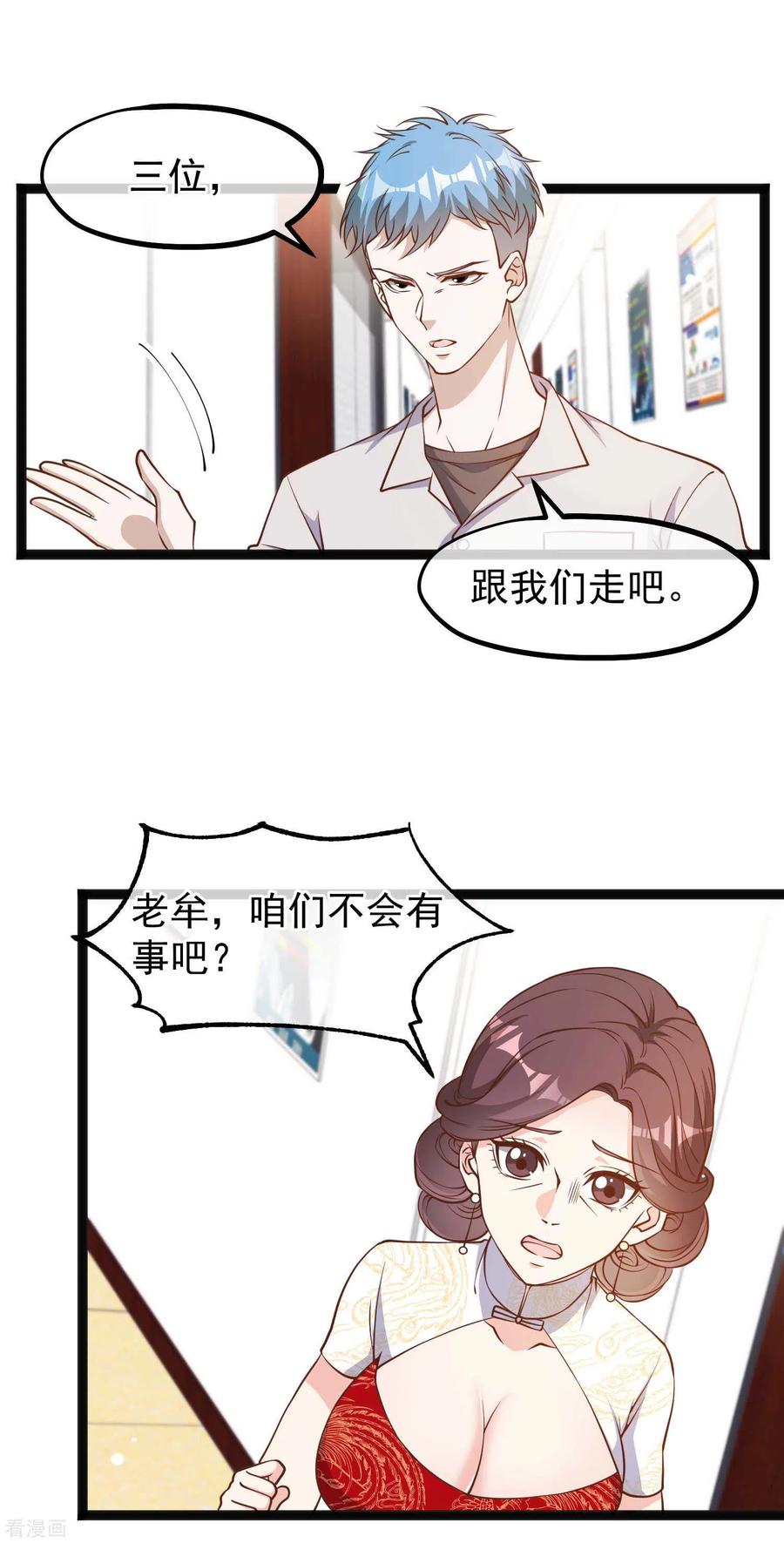 神级渔夫117话 特殊服务