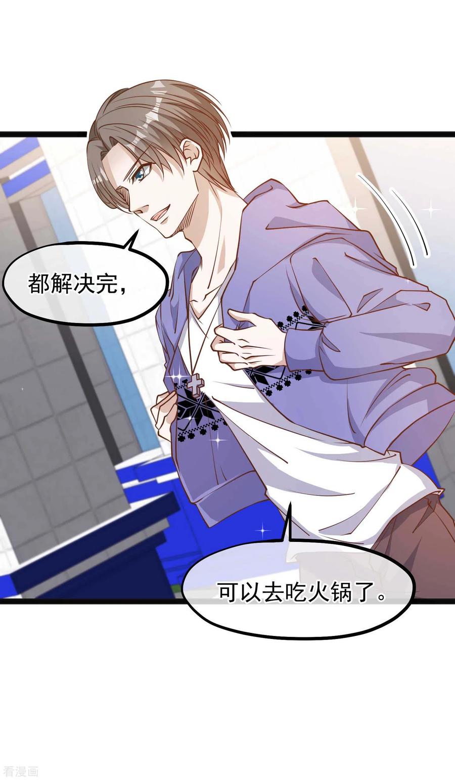 神级渔夫117话 特殊服务