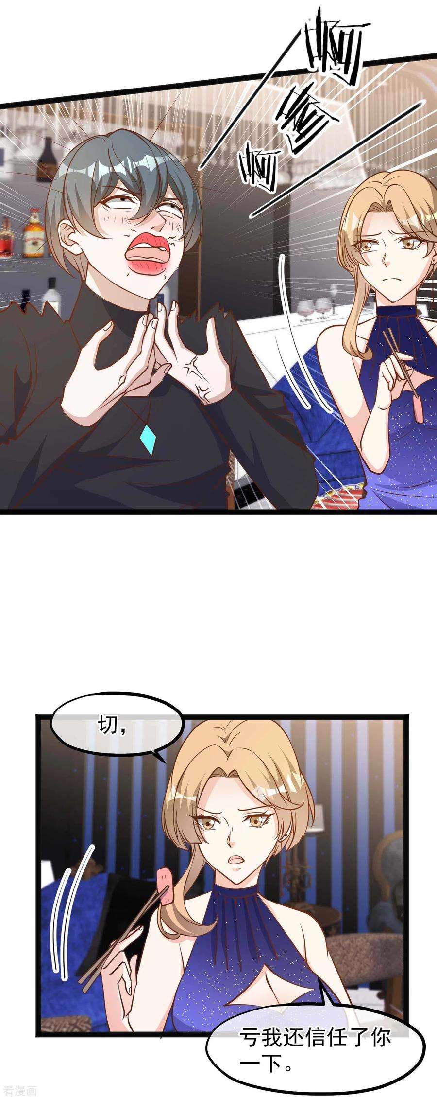 神级渔夫118话 真是冤家路窄