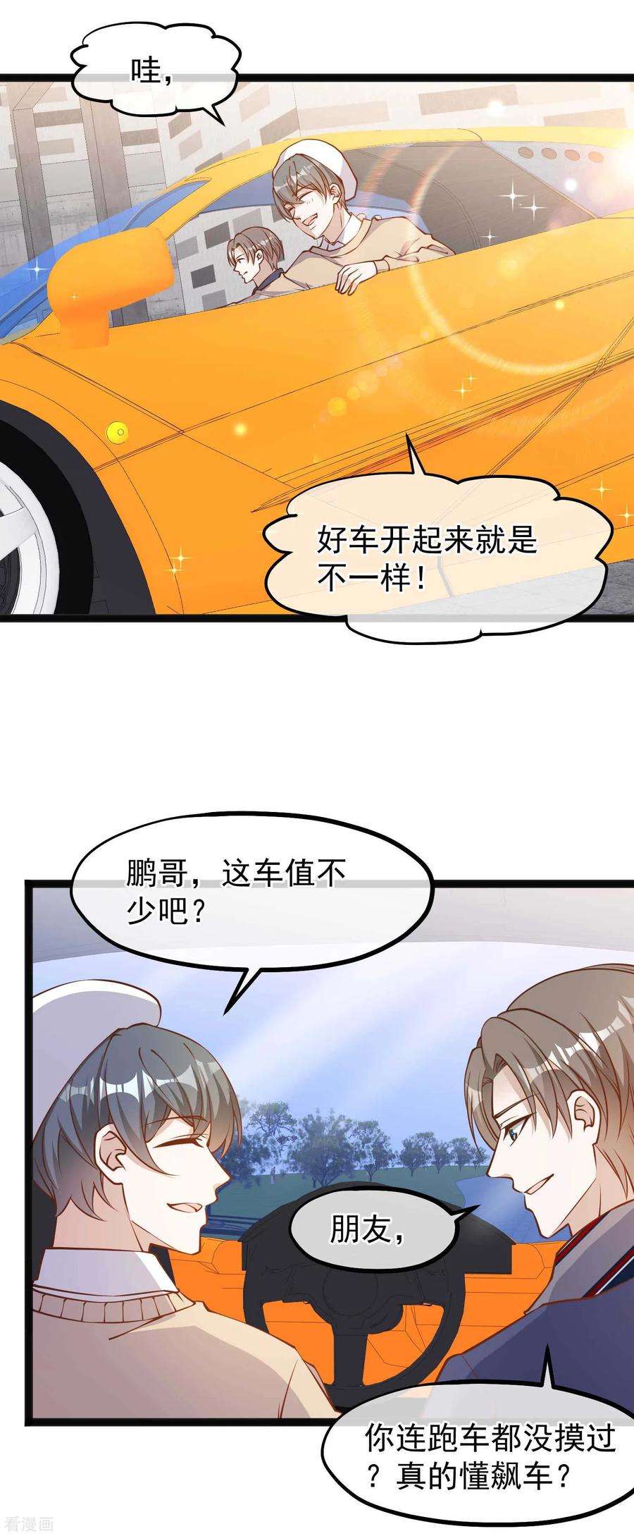 神级渔夫118话 真是冤家路窄