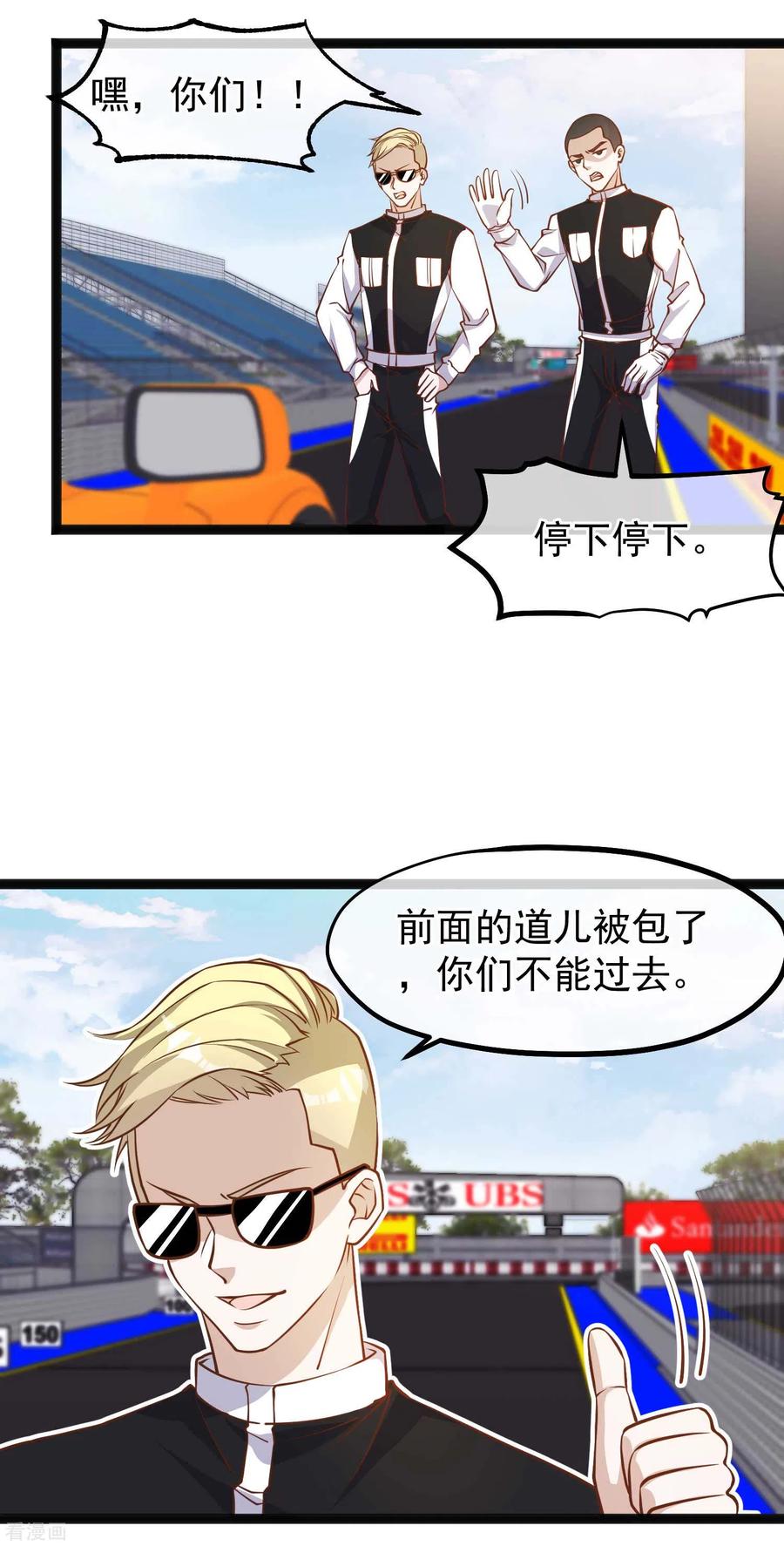 神级渔夫118话 真是冤家路窄