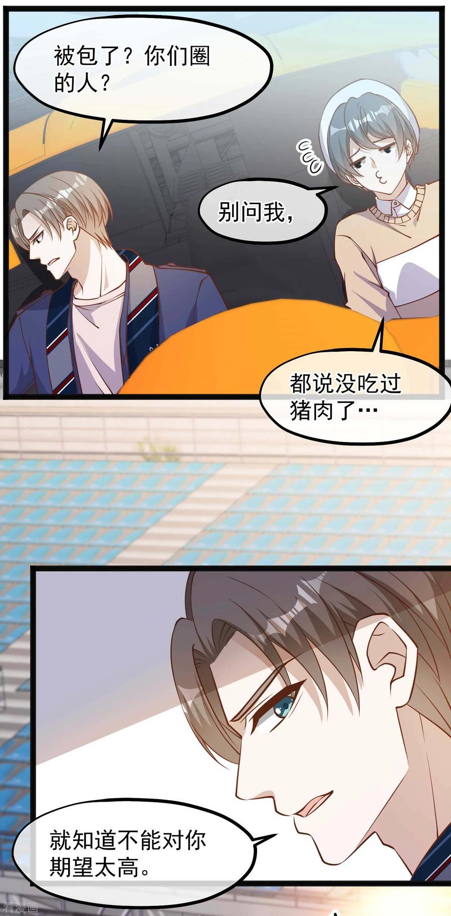 神级渔夫118话 真是冤家路窄