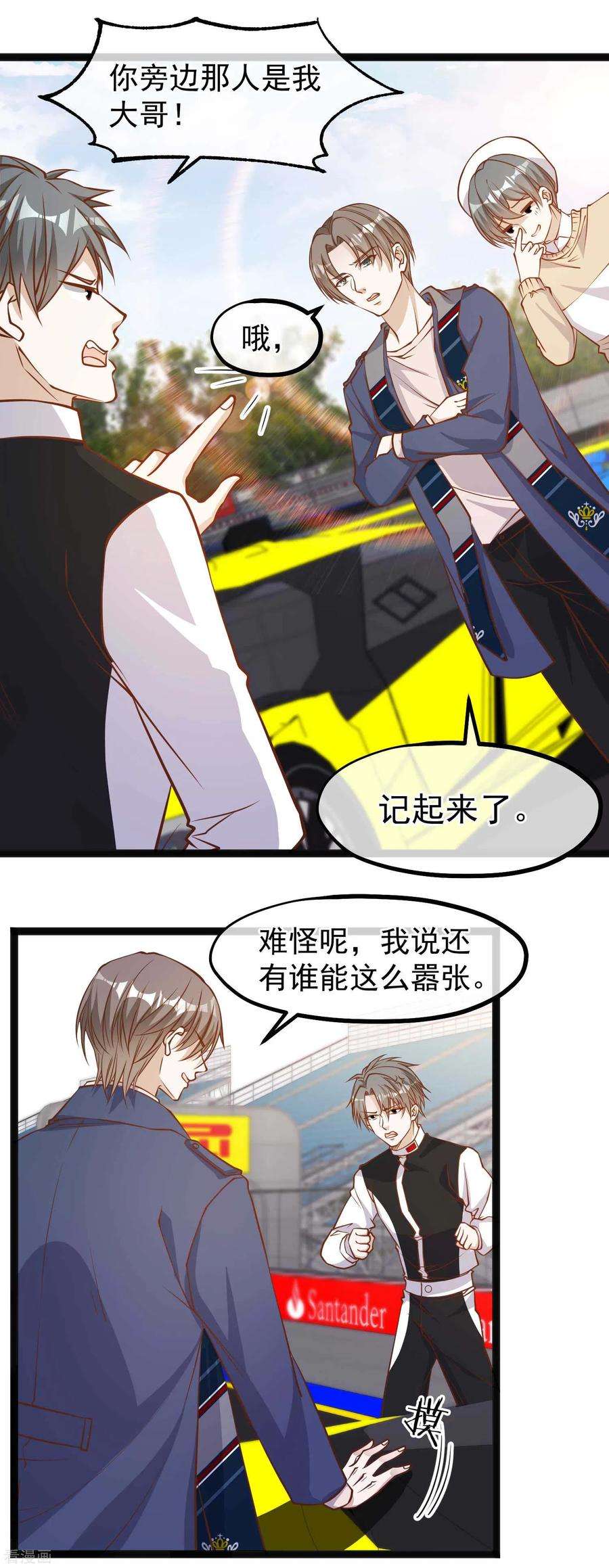 神级渔夫118话 真是冤家路窄