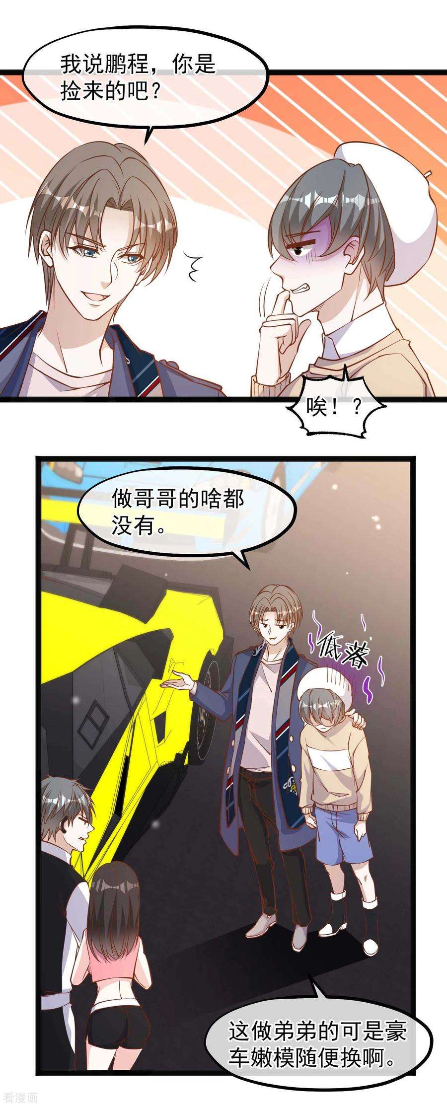 神级渔夫118话 真是冤家路窄