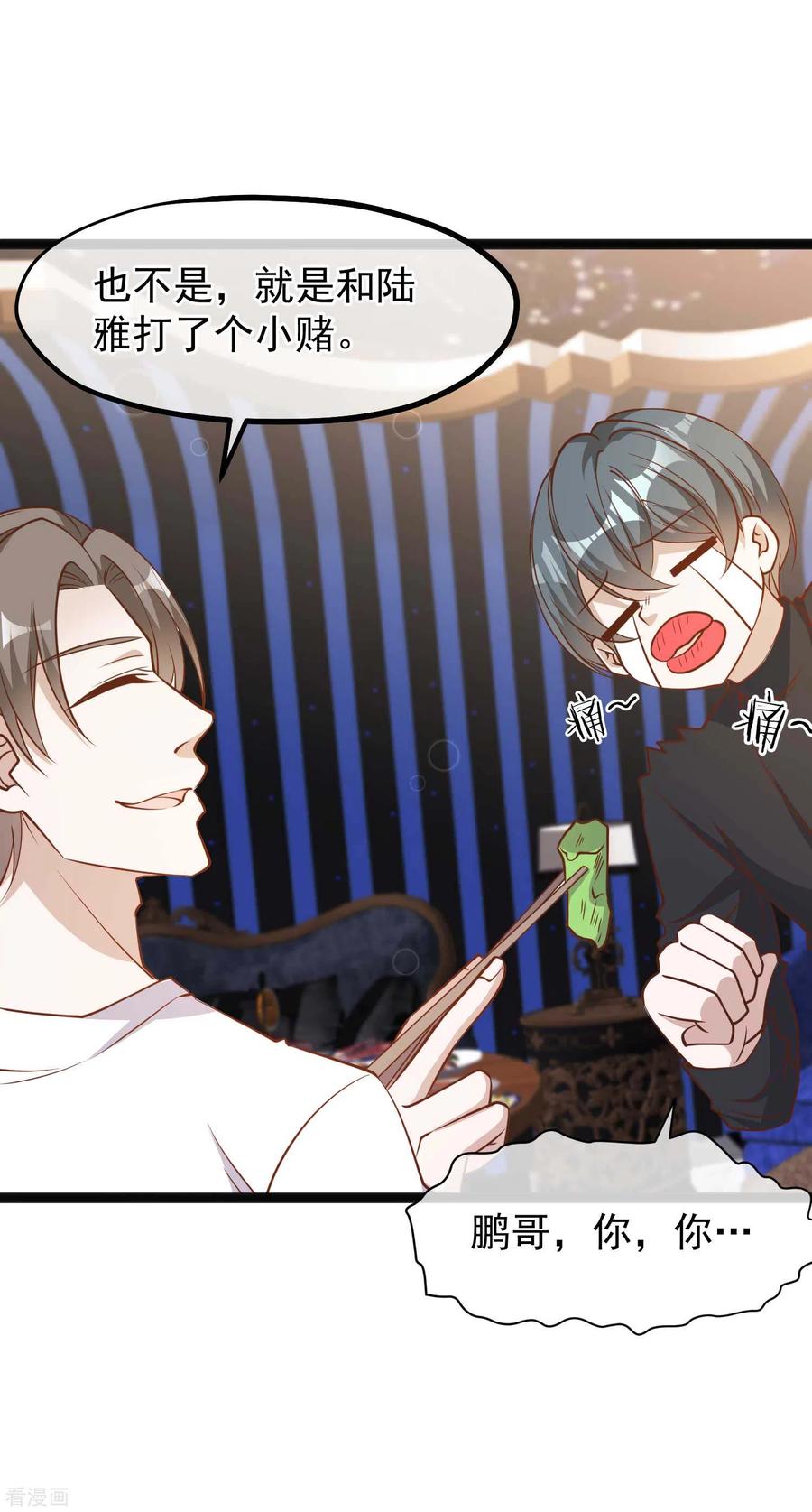 神级渔夫118话 真是冤家路窄