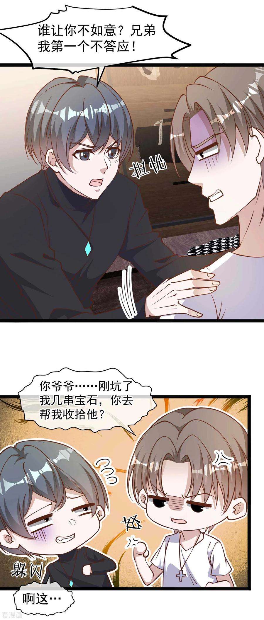 神级渔夫118话 真是冤家路窄