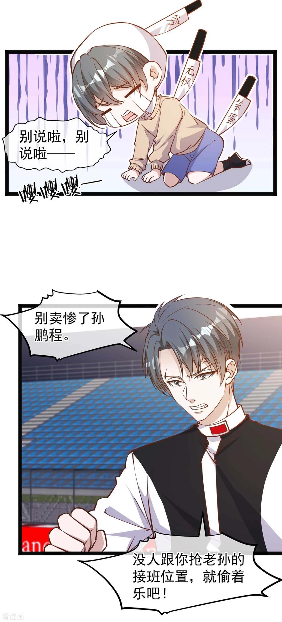 神级渔夫119话 我可不收废铁