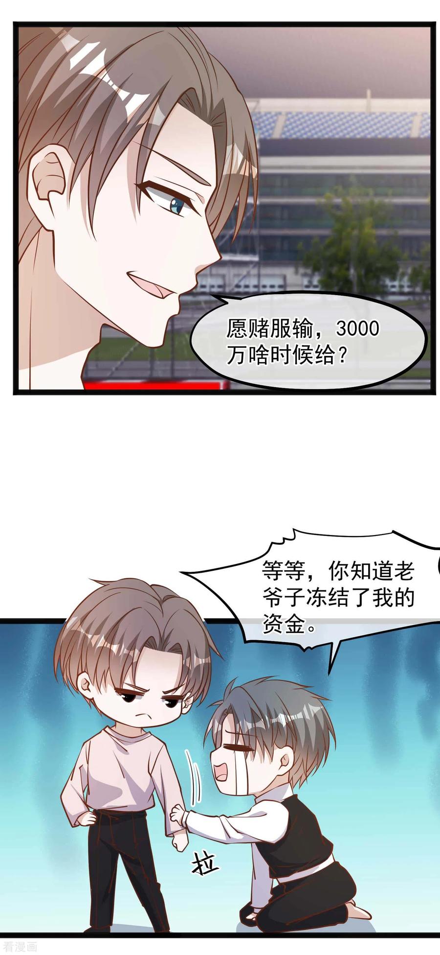 神级渔夫119话 我可不收废铁