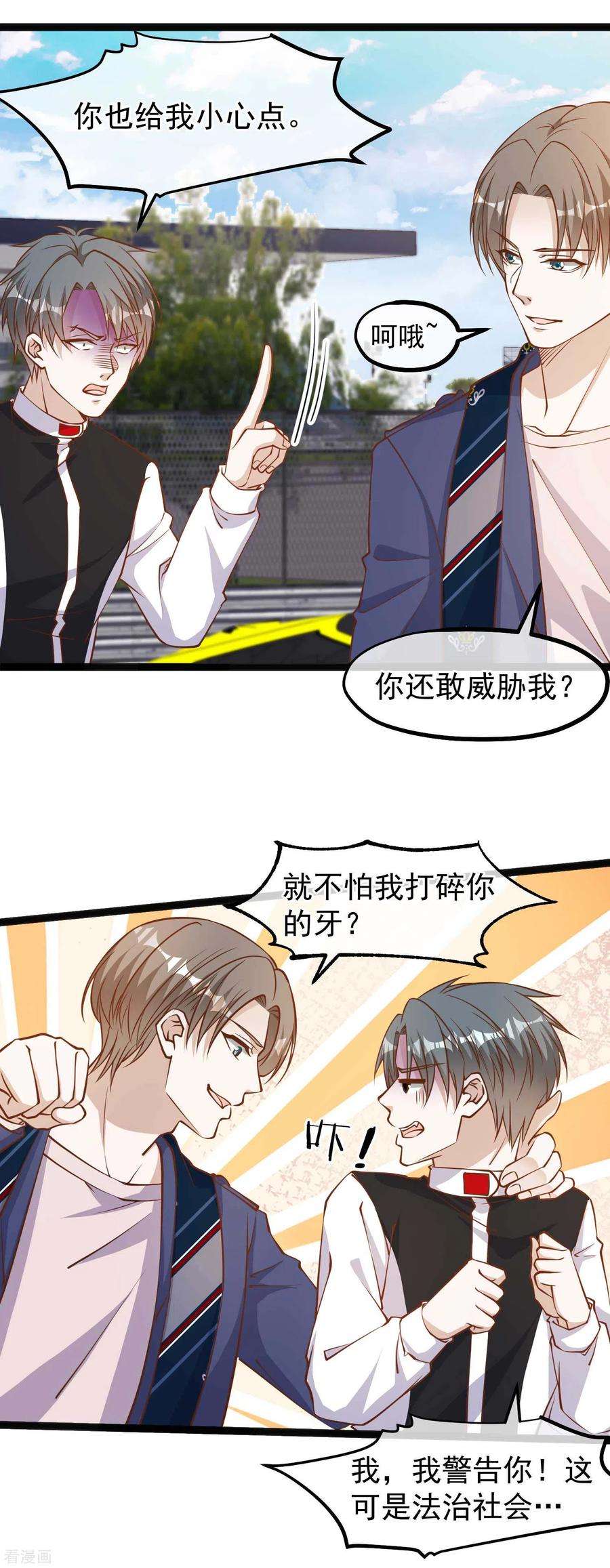 神级渔夫119话 我可不收废铁